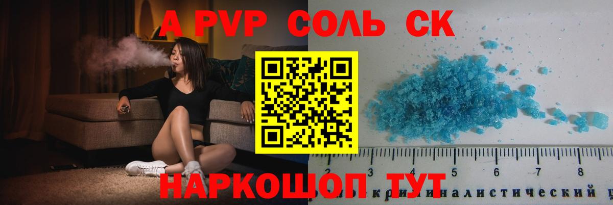 Альфа ПВП крисы CK  Вход с VPN  Alfa_PVP кристаллы  Кропоткин  Alpha PVP Соль 
