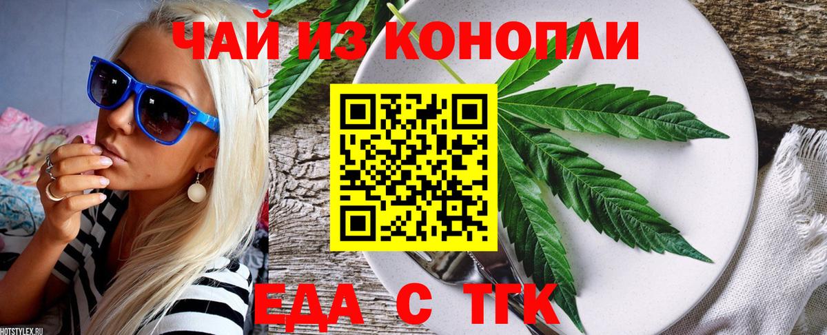 Кропоткин  Печенье с ТГК марихуана  Вход с VPN 