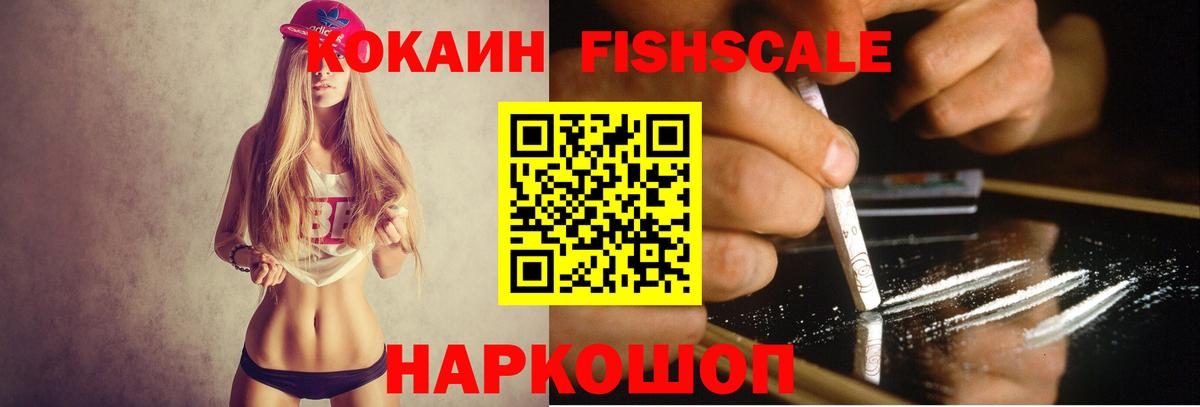 Cocaine 98% Кропоткин