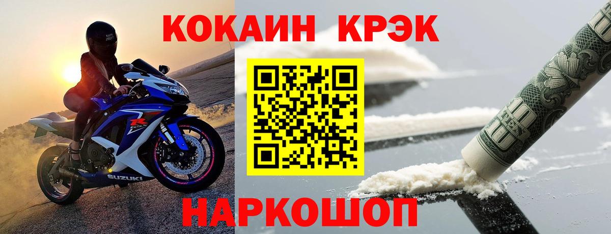 Cocaine Перу  КОКАИН  Кокаин 97%  Кропоткин  Вход с VPN 