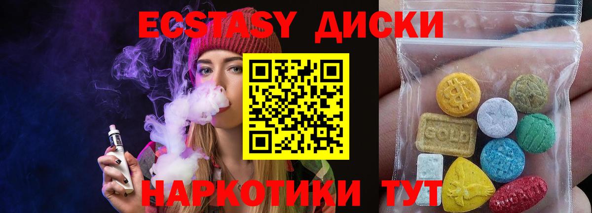 Ecstasy TESLA  нарко площадка наркотические препараты  Экстази VHQ  Экстази  Кропоткин  Вход с VPN 