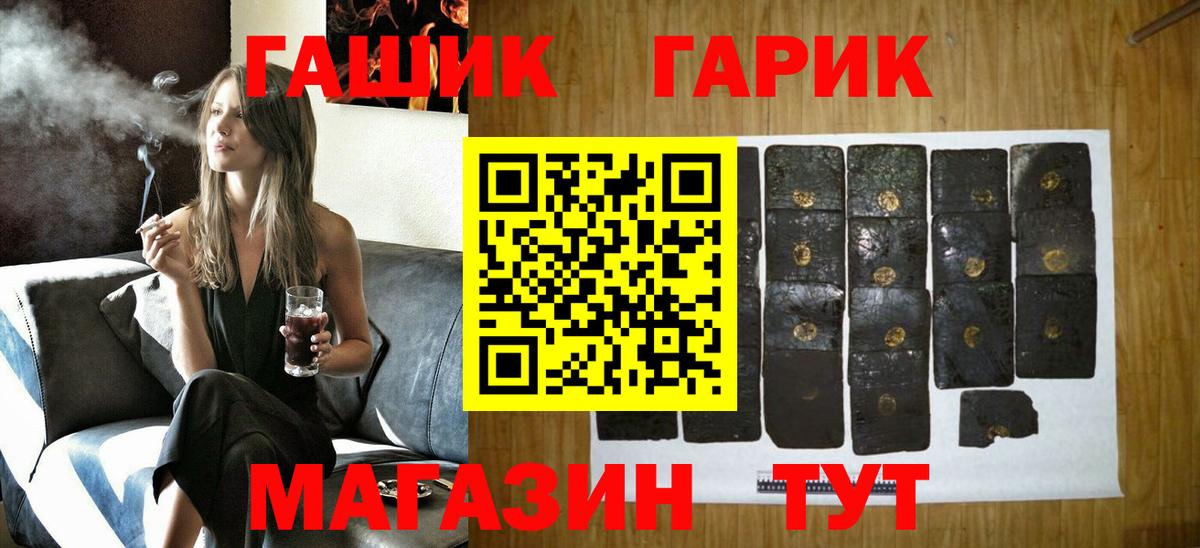 Гашиш  ГАШИШ Premium  Вход с VPN  ГАШИШ гашик  Кропоткин 