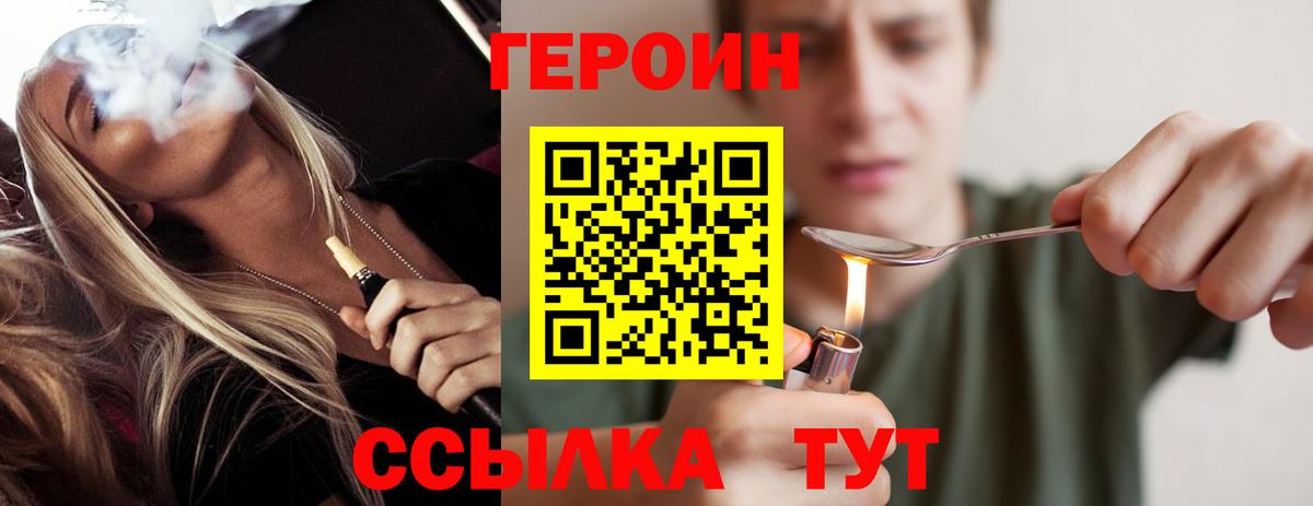 ГЕРОИН Heroin Кропоткин