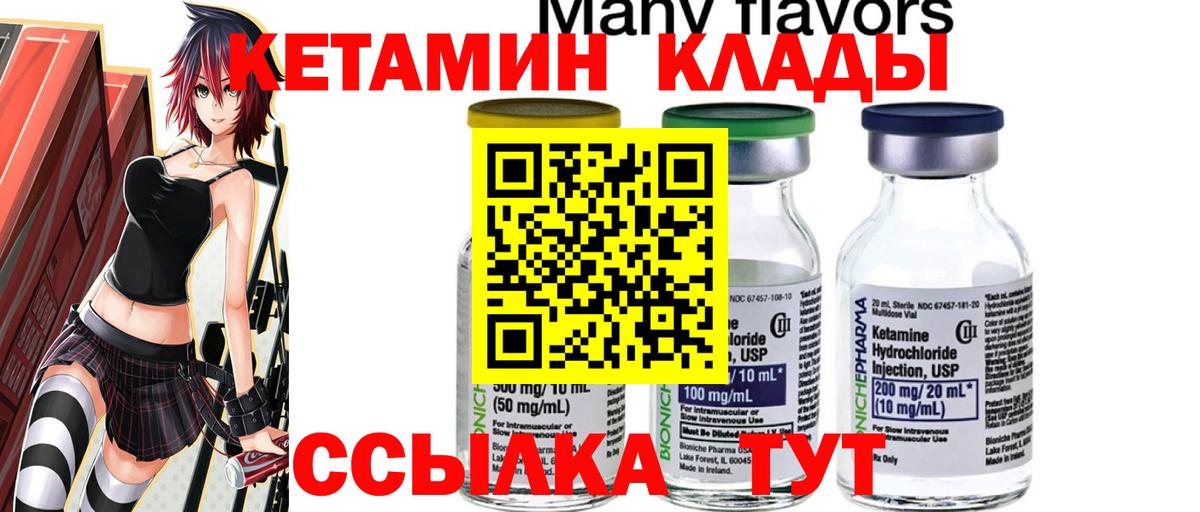 Кропоткин  Кетамин VHQ  Вход с VPN  КЕТАМИН ketamine 