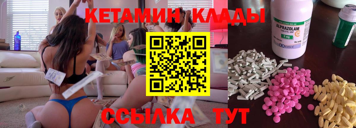 Кропоткин  Вход с VPN  Меф МЯУ МЯУ кристаллы  Кокаин  ГАШИШ  Экстази  Марихуана  Гашиш 