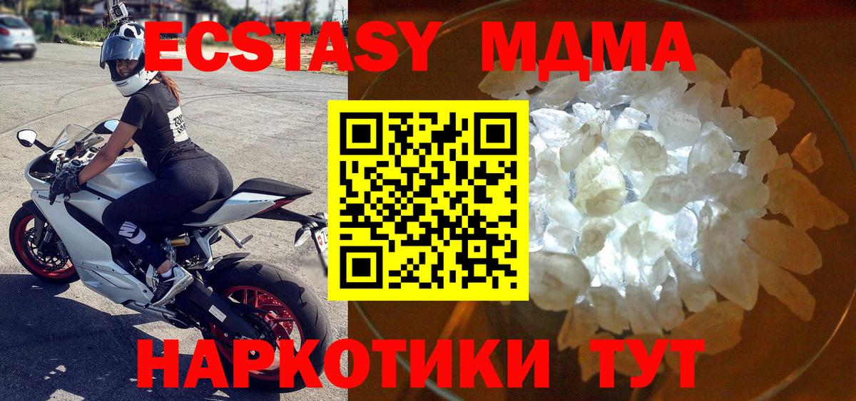Кропоткин  MDMA Molly  MDMA молли  Вход с VPN 