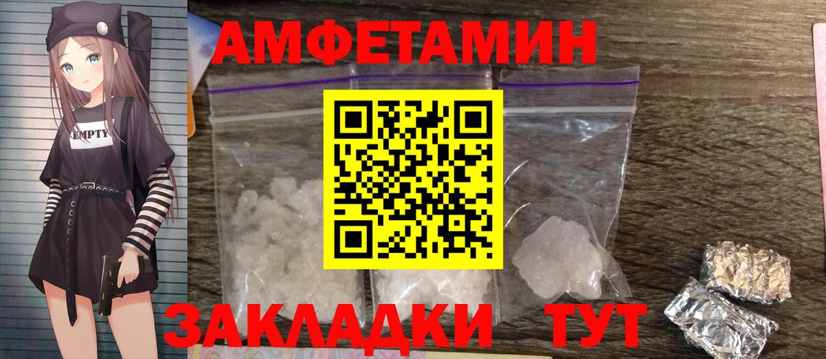 Кропоткин  Первитин Декстрометамфетамин 99.9%  МЕТАМФЕТАМИН  Вход с VPN 