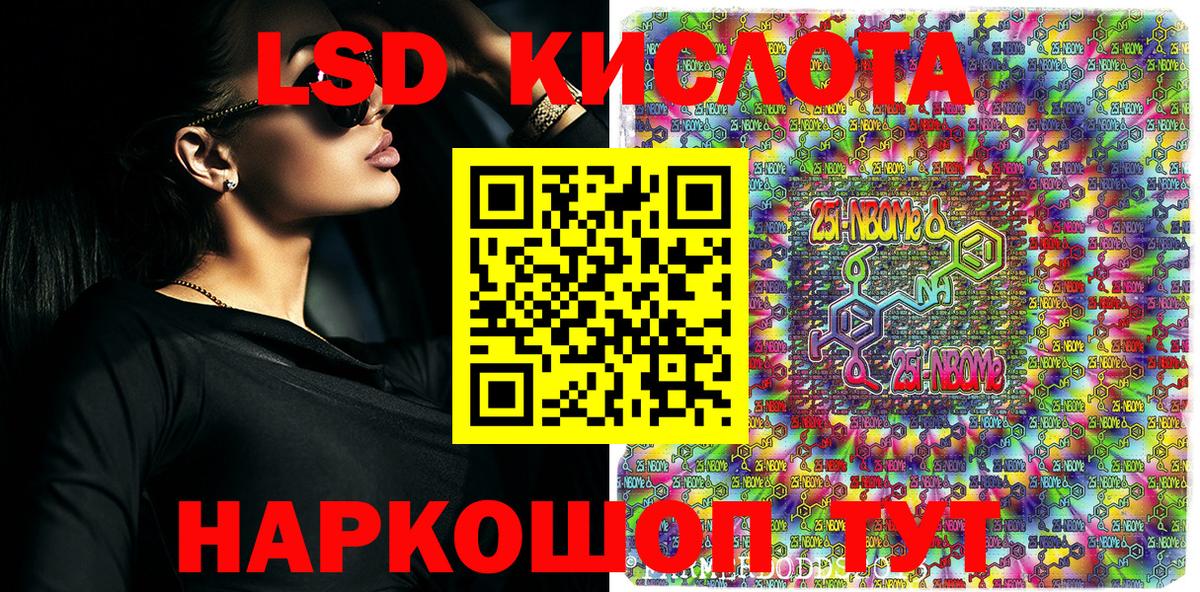 Марки N-bome  Вход с VPN  Кропоткин  Марки NBOMe 1500мкг 