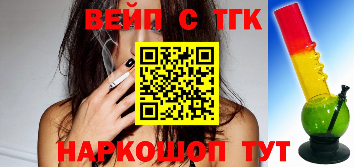 Дистиллят ТГК гашишное масло Кропоткин
