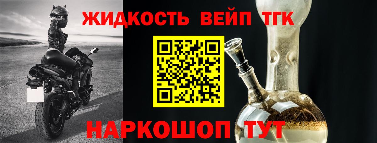 Дистиллят ТГК жижа  цены наркотик  Дистиллят ТГК Wax  Кропоткин  Вход с VPN 