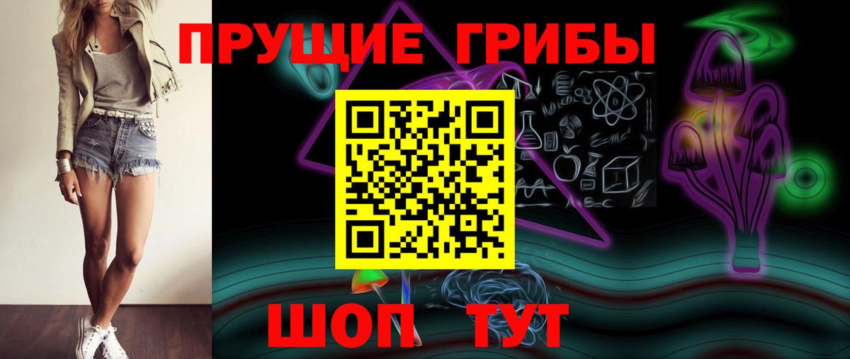 Псилоцибиновые грибы MAGIC MUSHROOMS Кропоткин